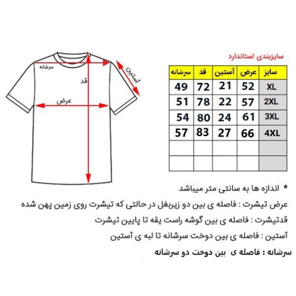 تی‌شرت آستین کوتاه مردانه روان بخش مدل کلاسیک