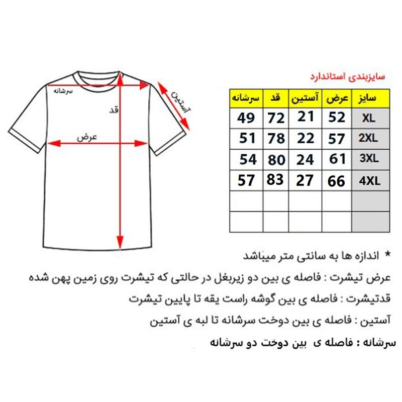 تی‌شرت آستین کوتاه مردانه روان بخش مدل کلاسیک