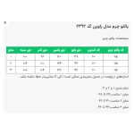 کت چرم زنانه السانا مدل راوین کد 2392