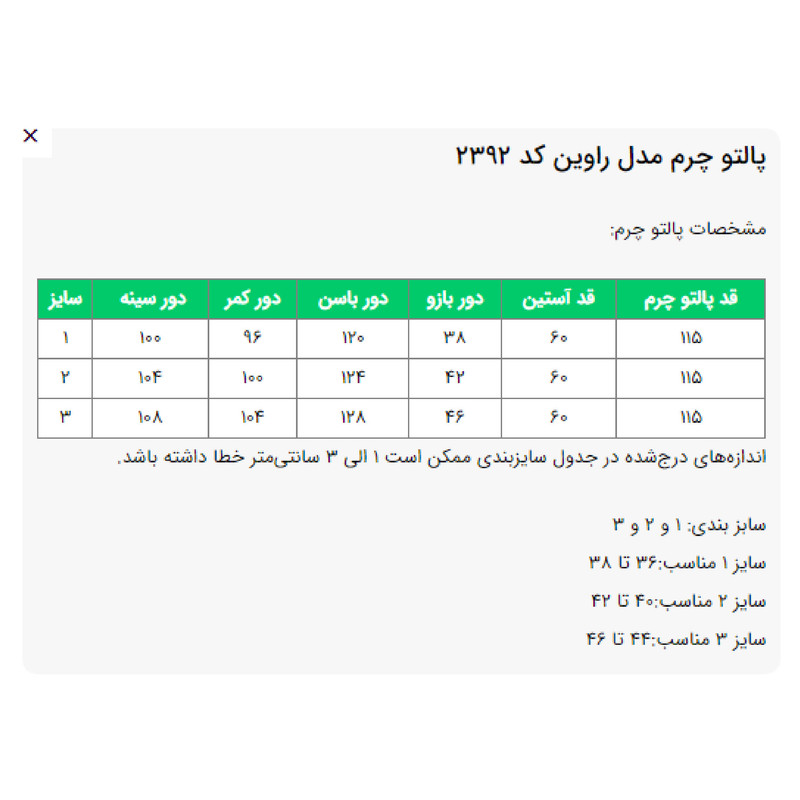کت چرم زنانه السانا مدل راوین کد 2392