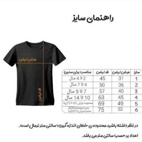ست تی‌شرت و شلوارک ورزشی پسرانه مدل کلاسیک منچستریونایتد طرح رونالدو2008