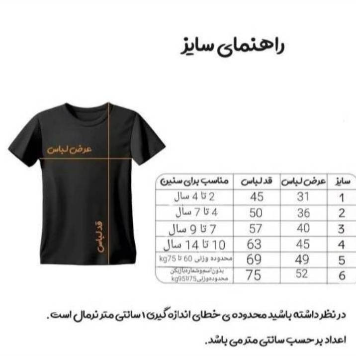 ست تی‌شرت و شلوارک ورزشی پسرانه مدل کلاسیک منچستریونایتد طرح رونالدو2008