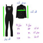 ست کت و سرهمی دخترانه مدل aa