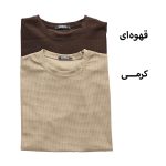 تی‌شرت آستین کوتاه یقه گرد مردانه مدل بیسکویتی